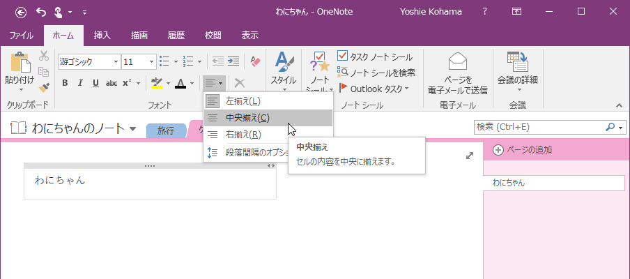 中央揃え セルの内容を中央に揃えます。