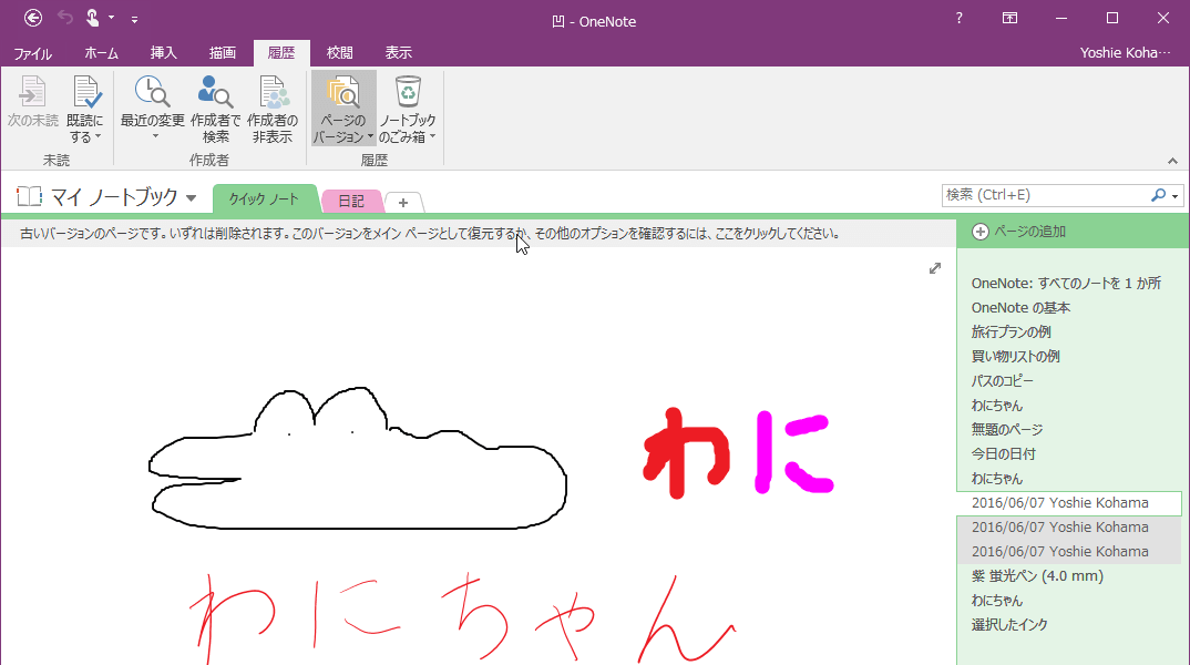 古いバージョンのページです。いずれは削除されます。このバージョンをメインページとして復元するか、その他のオプションを確認するには、ここをクリックしてください。
