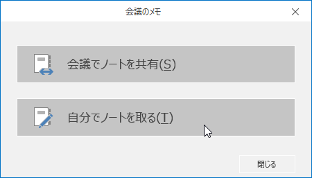 会議のメモ