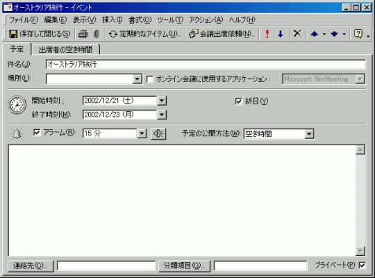 オーストラリア旅行