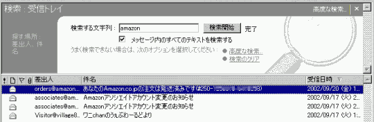 検索結果（amazon)