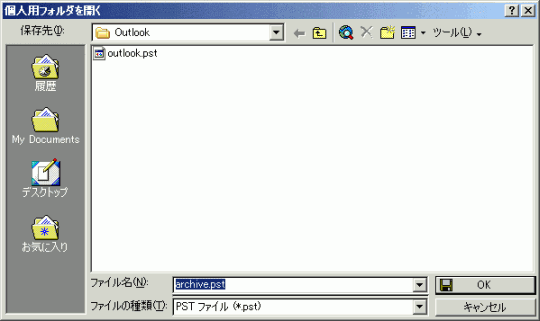 個人用フォルダを開く