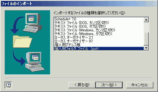 ファイルのインポート