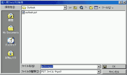 個人用フォルダの検索