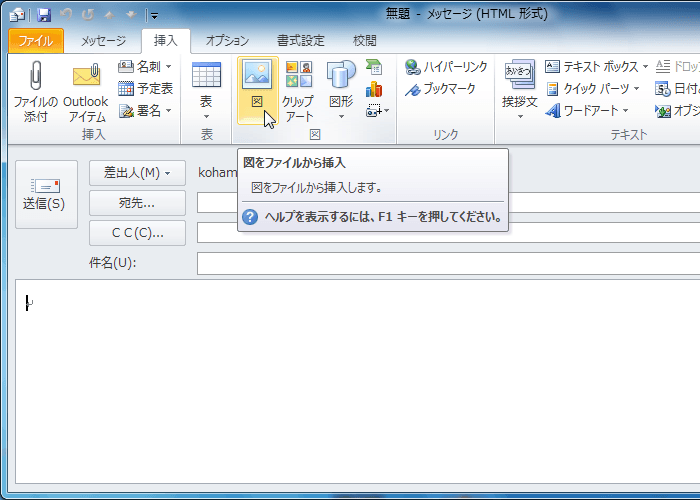 図をファイルから挿入：図をファイルから挿入します。