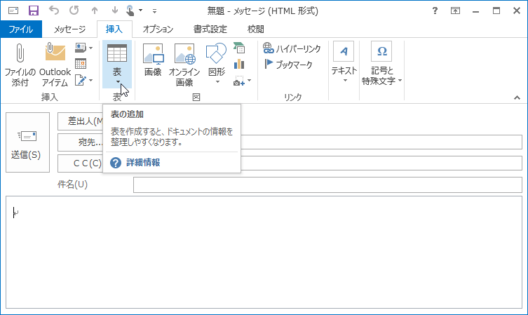 表の追加:表を作成すると、ドキュメントの情報を整理しやすくなります。