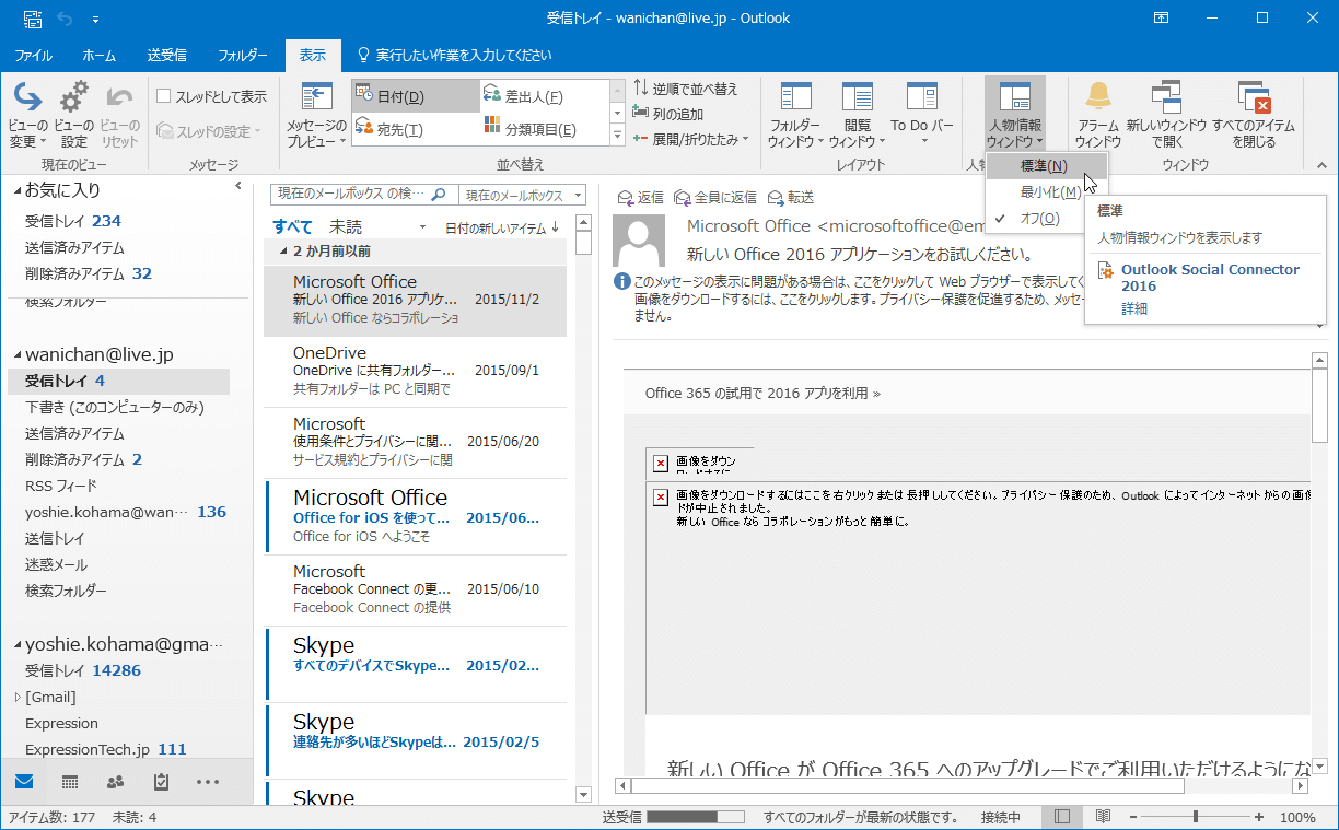 人物情報ウィンドウを表示します