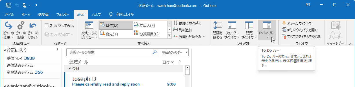 To Do バー To Do バーの表示、非表示、または最小化を行い、表示内容を選択します。