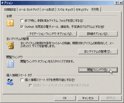 [オプション]ダイアログボックス