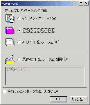 デザインテンプレート