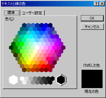 テキストと線の色