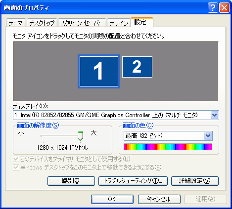 画面のプロパティ
