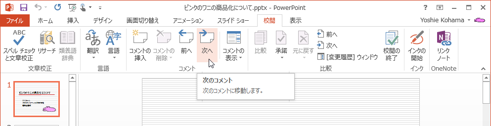 次のコメント 次のコメントに移動します。