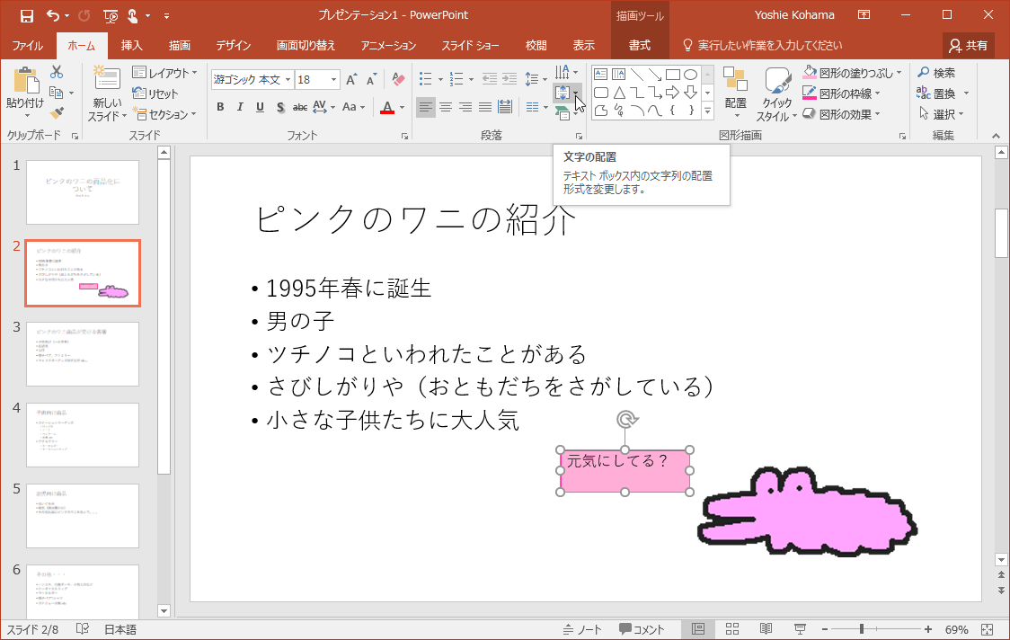 テキストボックス Text Box Japaneseclass Jp