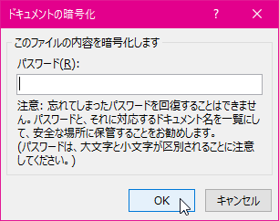 このファイルの内容を暗号化します