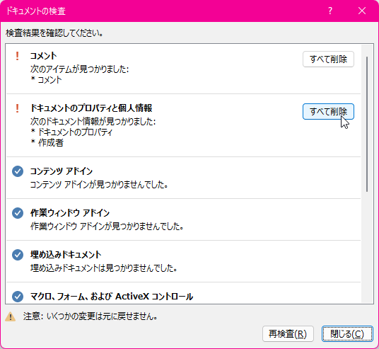 検査結果を確認してください。