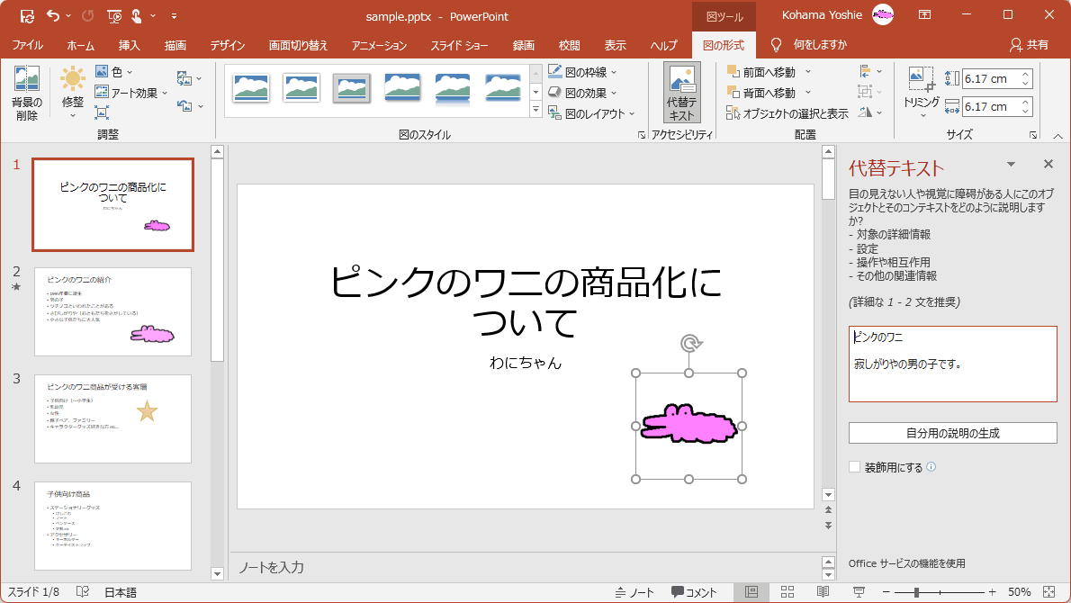 目の見えない人や視覚に障碍がある人にこのオブジェクトとそのコンテキストをどのように説明しますか?