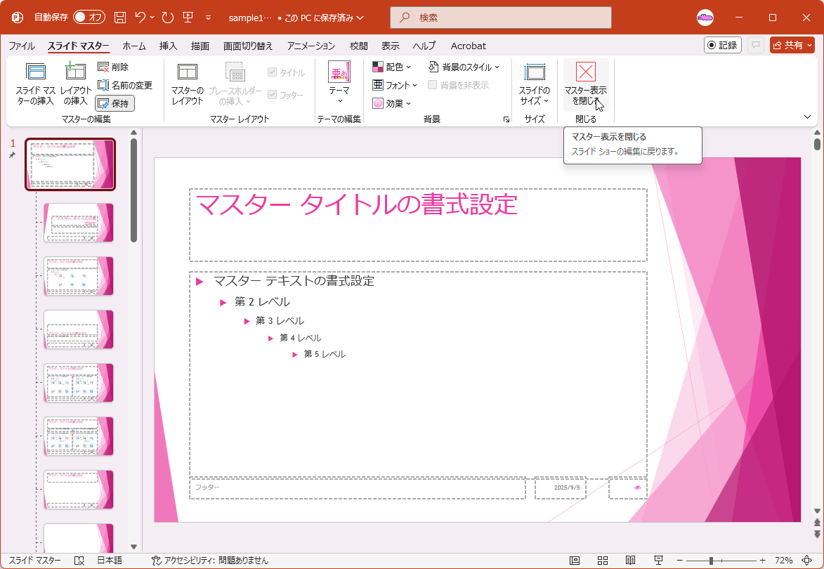 スライドショーの編集に戻ります。