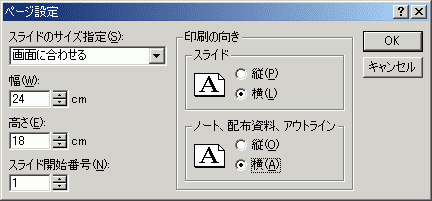ページ設定