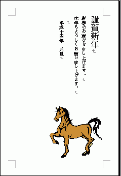 吹き出し挿入前