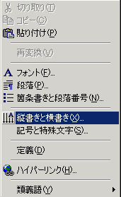 ショートカットメニュー