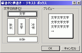 縦書きと横書き