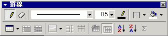 罫線ツールバー