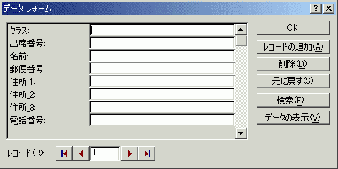 データフォーム