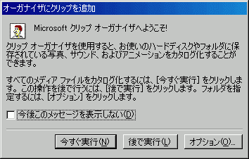 オーガナイザにクリップを追加