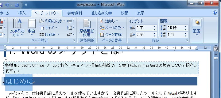 ［段落］ダイアログボックス