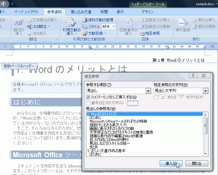 見出し文字列が挿入された