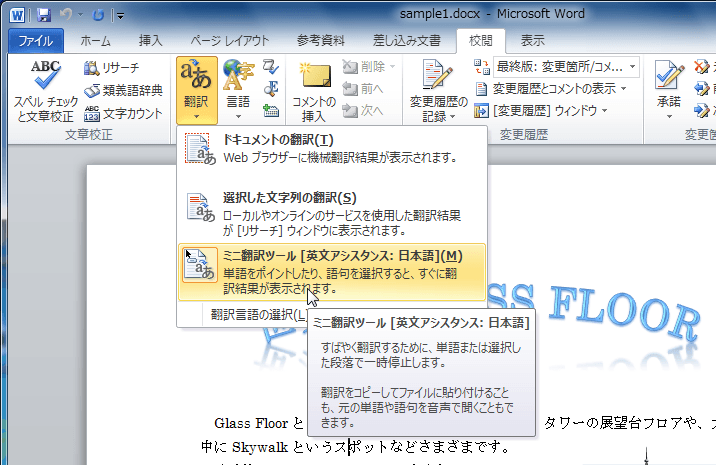 ミニ翻訳ツール：すばやく翻訳するために、単語または選択した段落で一時停止します。翻訳をコピーしてファイルに貼り付けることも、元の単語や語句を音声で聞くこともできます。