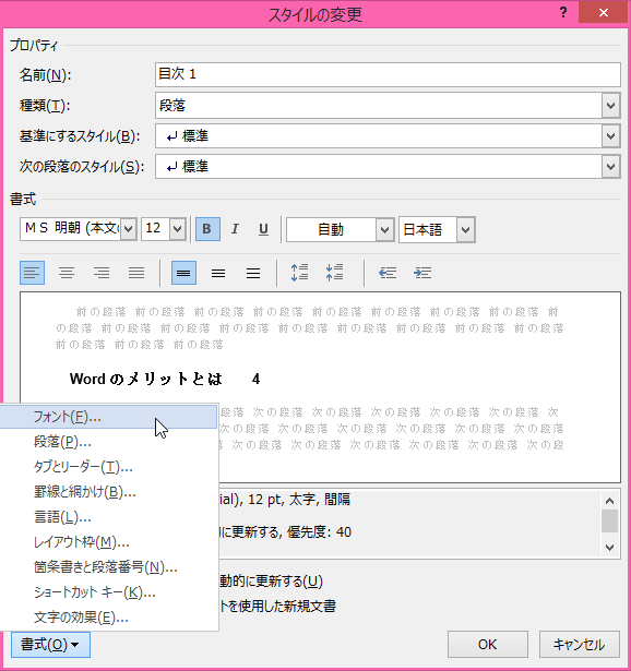 スタイルの変更