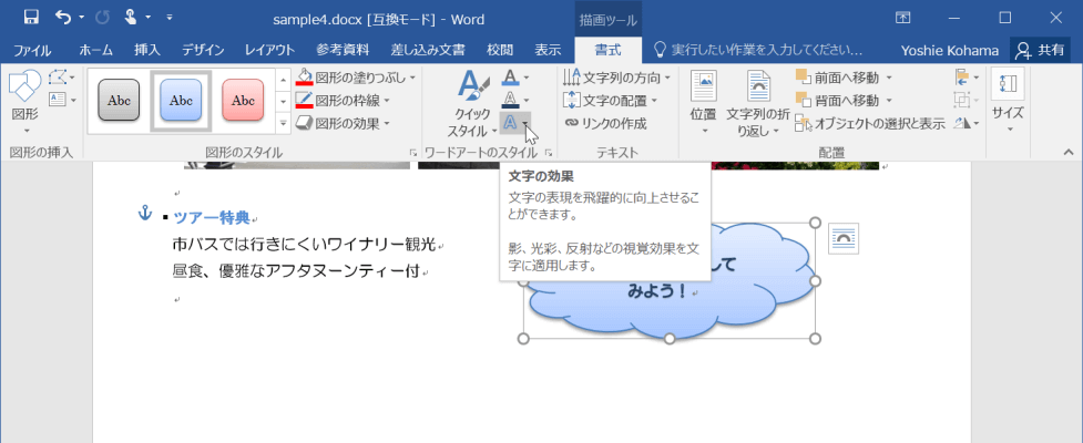 文字の表現を飛躍的に向上させることができます。影、光彩、反射などの視覚効果を文字に適用します。