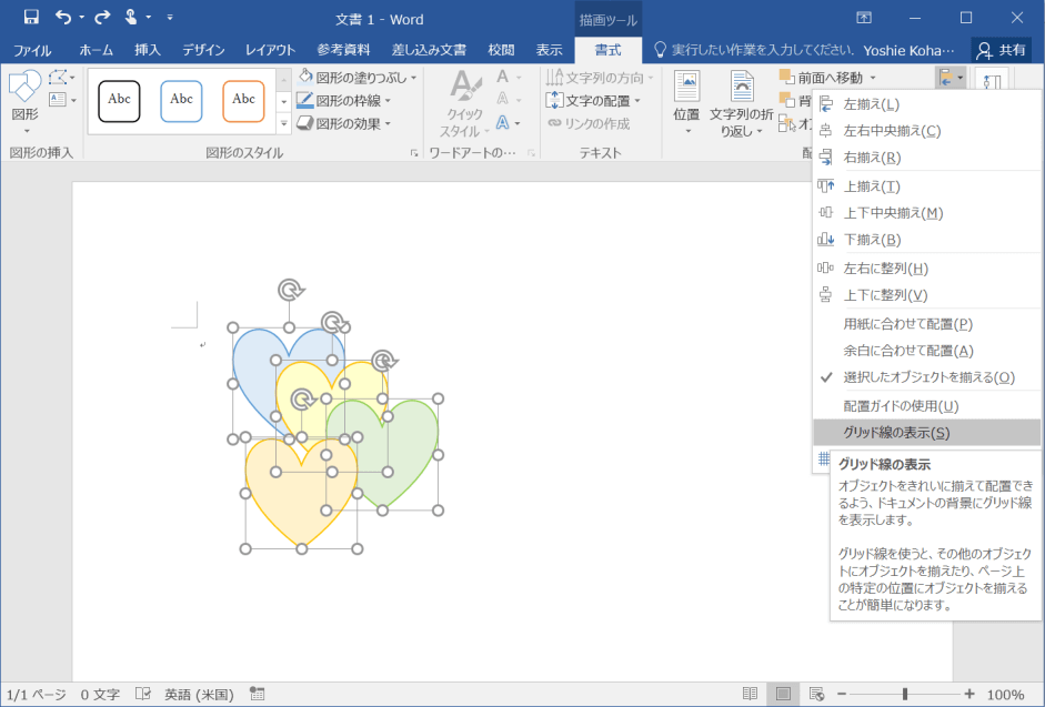 グリッド線の表示 オブジェクトをきれいに揃えて配置できるよう、ドキュメントの背面にグリッド線を表示します。グリッド線を使うと、その他のオブジェクトにオブジェクトを揃えたり、ページ上の特定の位置にオブジェクトを揃えることが簡単になります。