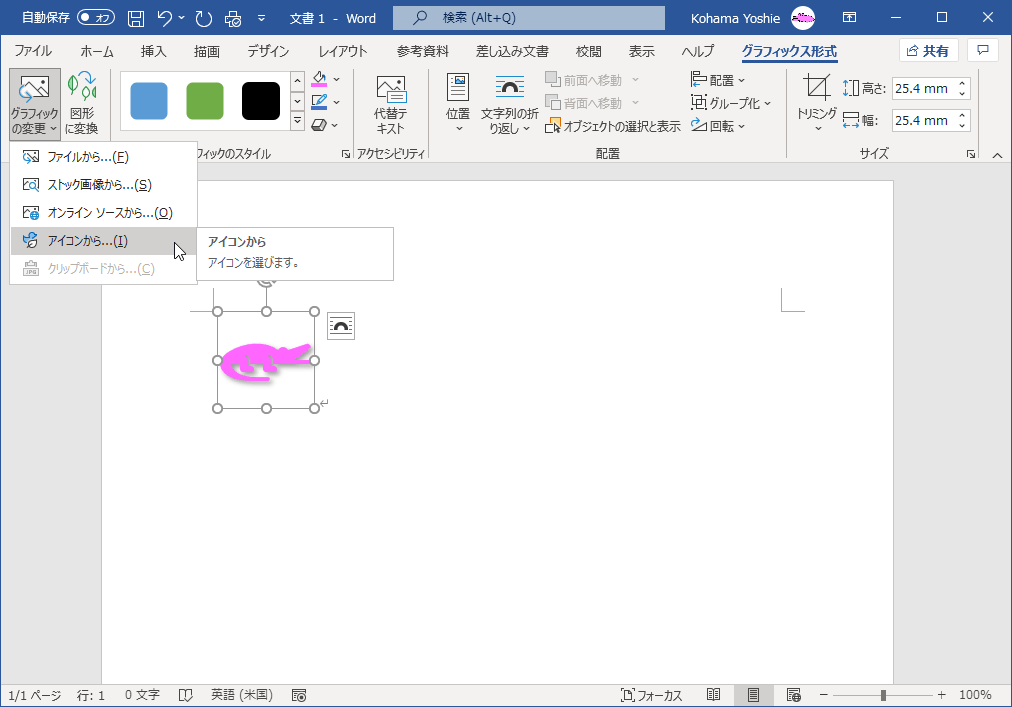 アイコンから アイコンを選びます。