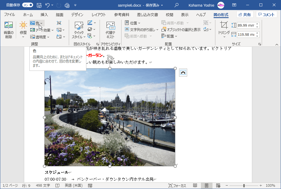 色 品質向上のために、またはドキュメントの内容に合わせて、図の色を変更します。