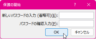 保護の開始