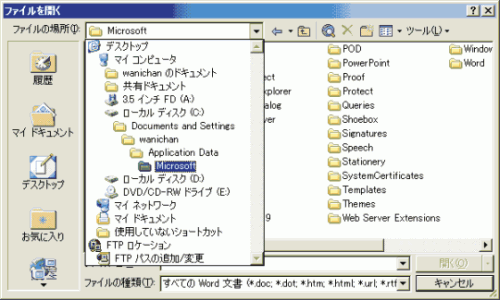 ファイルを開く