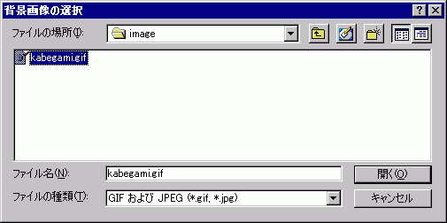背景画像の選択