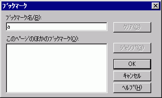 ブックマーク
