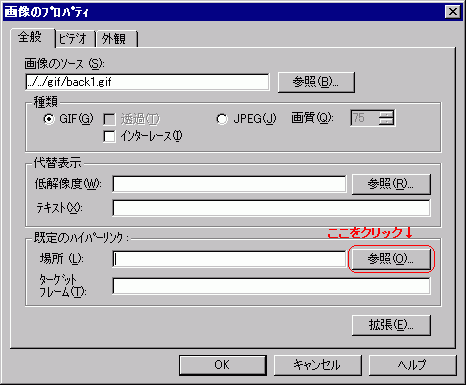 画像のプロパティ