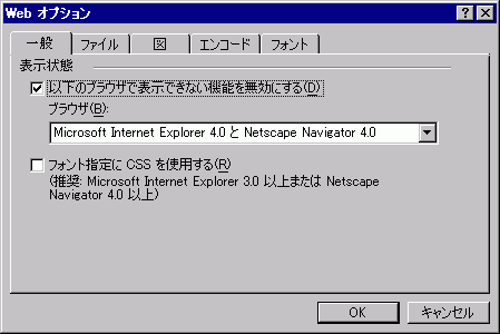 Webオプション