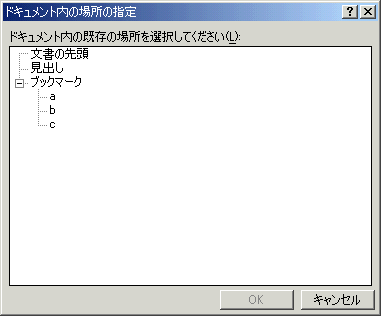 ドキュメント名の場所の指定