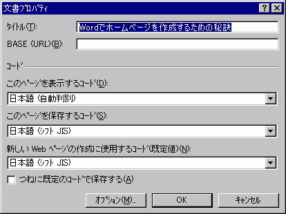 文書プロパティ