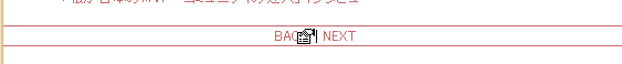 リンクバーの編集