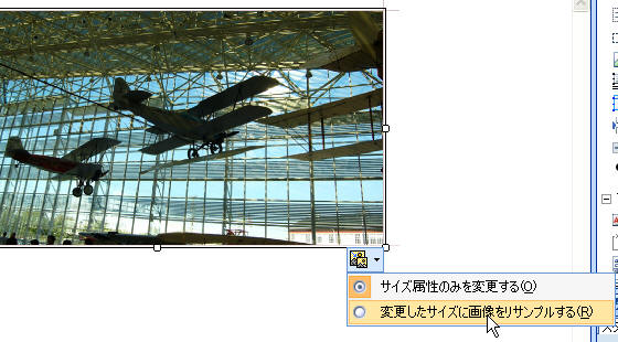 変更したサイズに画像を利サンプルする