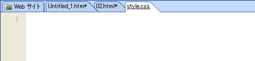 CSSファイルが保存された後の画面