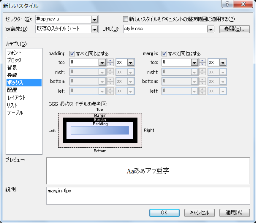 新しいスタイル - ボックス