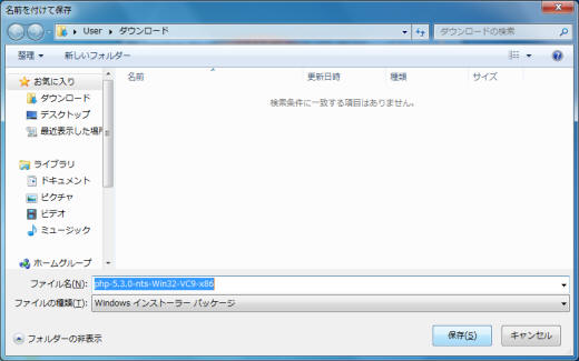 名前を付けて保存